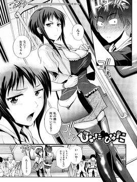 DISTANCE  あねこもり_201