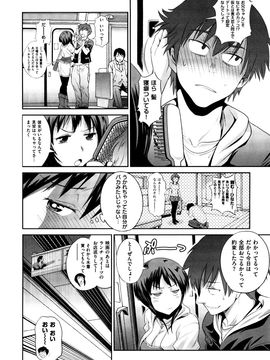 DISTANCE  あねこもり_202