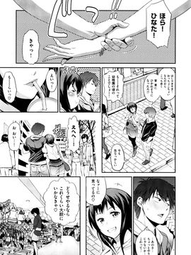 DISTANCE  あねこもり_205