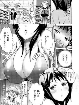 DISTANCE  あねこもり_207