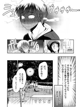 DISTANCE  あねこもり_208