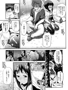 DISTANCE  あねこもり_209