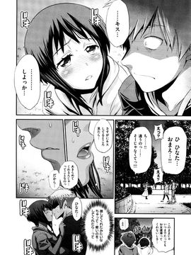 DISTANCE  あねこもり_210
