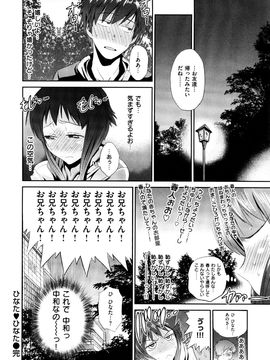 DISTANCE  あねこもり_226