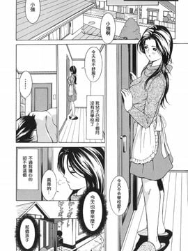 [マスタングR] 母性煩悩_011
