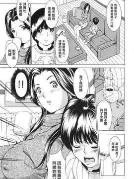 [マスタングR] 母性煩悩_013