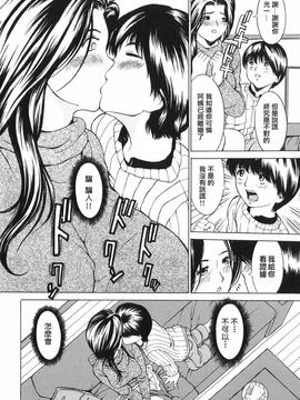 [マスタングR] 母性煩悩_014