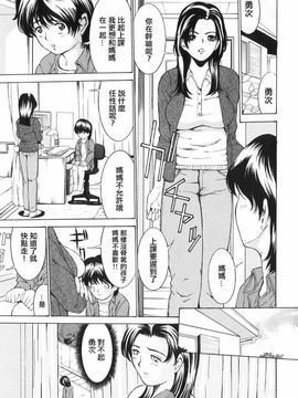 [マスタングR] 母性煩悩_031