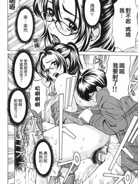 [マスタングR] 母性煩悩_040