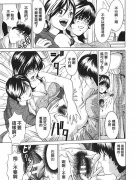 [マスタングR] 母性煩悩_053