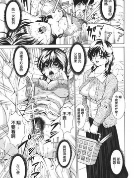 [マスタングR] 母性煩悩_055