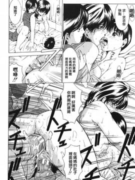 [マスタングR] 母性煩悩_064