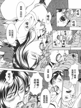 [マスタングR] 母性煩悩_161
