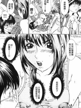 [マスタングR] 母性煩悩_174