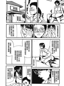 [四島由紀夫] 籠_M.F.S_015_014