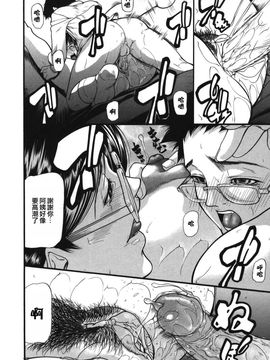 [四島由紀夫] 籠_M.F.S_015_024