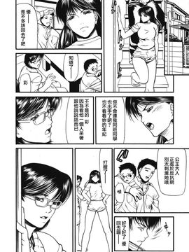 [四島由紀夫] 籠_M.F.S_015_026