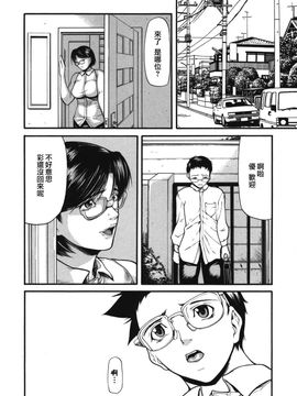 [四島由紀夫] 籠_M.F.S_015_028