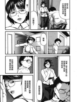[四島由紀夫] 籠_M.F.S_015_029