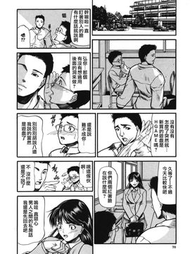 [四島由紀夫] 籠_M.F.S_015_070