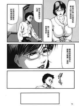 [四島由紀夫] 籠_M.F.S_015_074