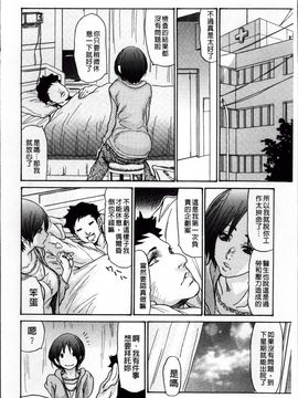[葵ヒトリ] ヅマちち_Zuma_043
