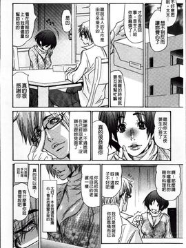 [葵ヒトリ] ヅマちち_Zuma_045