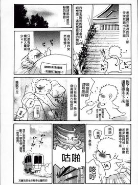 [葵ヒトリ] ヅマちち_Zuma_206