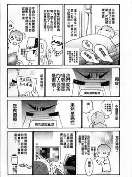 [葵ヒトリ] ヅマちち_Zuma_207