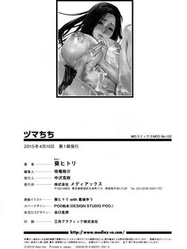 [葵ヒトリ] ヅマちち_Zuma_209