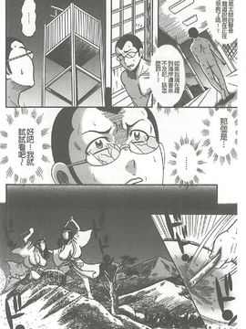 [巻貝一ヶ] ふんどし痴女童貞喰い_0027