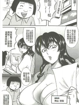 [巻貝一ヶ] ふんどし痴女童貞喰い_0104