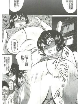 [巻貝一ヶ] ふんどし痴女童貞喰い_0112