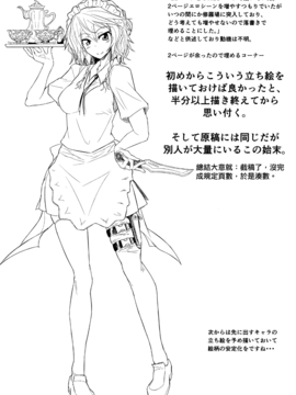 【刷牙子汉化】(例大祭10) [極東工務店 (菊のすけまる)] GIRL Friend’s 1 (東方Project)_20150804_235326_022