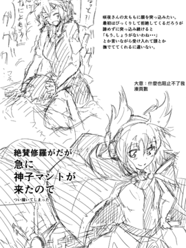 【刷牙子汉化】(例大祭10) [極東工務店 (菊のすけまる)] GIRL Friend’s 1 (東方Project)_20150804_235326_023