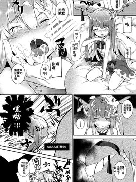 [oo君の個人漢化](C87) [IRIOMOTE (沙流)] 萃香に禁酒生酒させてセクロスする本 (東方Project)_20150805_000043_035