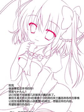 [脸肿汉化组] (例大祭12) [CARAMEL CRUNCH! (りかたん☆)] フランちゃんのおしえてA・B・C (東方Project)_20150805_003851_058