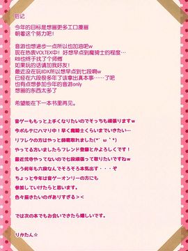 [脸肿汉化组] (例大祭12) [CARAMEL CRUNCH! (りかたん☆)] フランちゃんのおしえてA・B・C (東方Project)_20150805_003851_069
