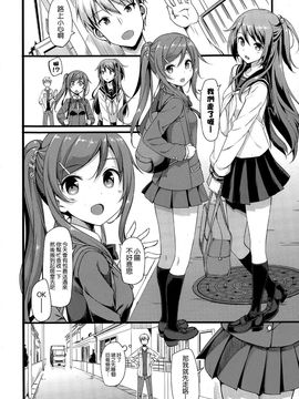 [空気系☆漢化][たかやKi] ドキドキ★コミュニティーライフ 第02話 (COMIC-X-EROS #33)_20150805_004357_075