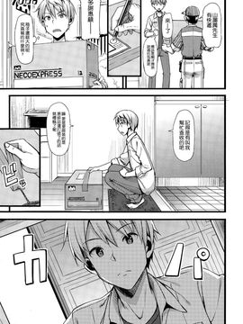 [空気系☆漢化][たかやKi] ドキドキ★コミュニティーライフ 第02話 (COMIC-X-EROS #33)_20150805_004357_076
