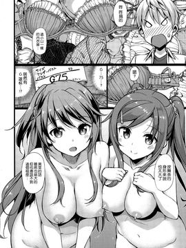 [空気系☆漢化][たかやKi] ドキドキ★コミュニティーライフ 第02話 (COMIC-X-EROS #33)_20150805_004357_077