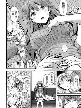 [空気系☆漢化][たかやKi] ドキドキ★コミュニティーライフ 第02話 (COMIC-X-EROS #33)_20150805_004357_083