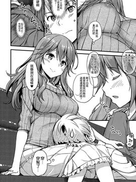 [空気系☆漢化][たかやKi] ドキドキ★コミュニティーライフ 第02話 (COMIC-X-EROS #33)_20150805_004357_085