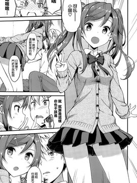 [たかやKi] ドキドキ★コミュニティーライフ (COMIC-X-EROS #25) [Chinese]_20150805_004504_109