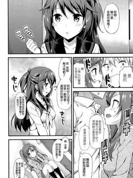 [たかやKi] ドキドキ★コミュニティーライフ (COMIC-X-EROS #25) [Chinese]_20150805_004504_110