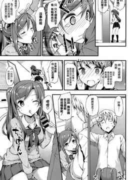 [たかやKi] ドキドキ★コミュニティーライフ (COMIC-X-EROS #25) [Chinese]_20150805_004504_113