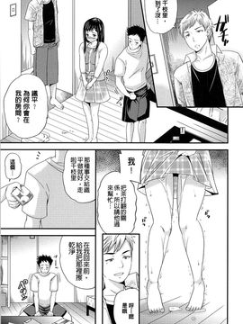 [シュガーミルク]オルガムスメ(性高潮的女孩)[日版底圖][風+Y⑨+未闻番名]_P_046