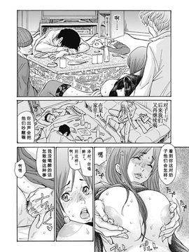 [葵ヒトリ]人妻を輪姦す8つの方法_0075