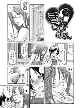 [葵ヒトリ]人妻を輪姦す8つの方法_0170