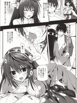 [P：P (おりょう)] 榛名の夜伽話 (艦これ)_004